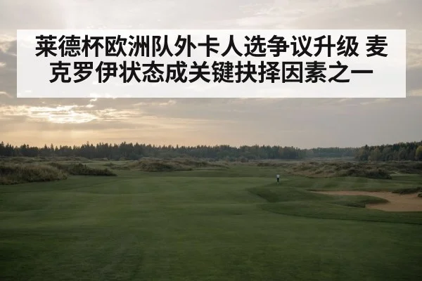 golf course fairway sunset