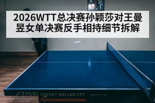 table tennis match intense rally action